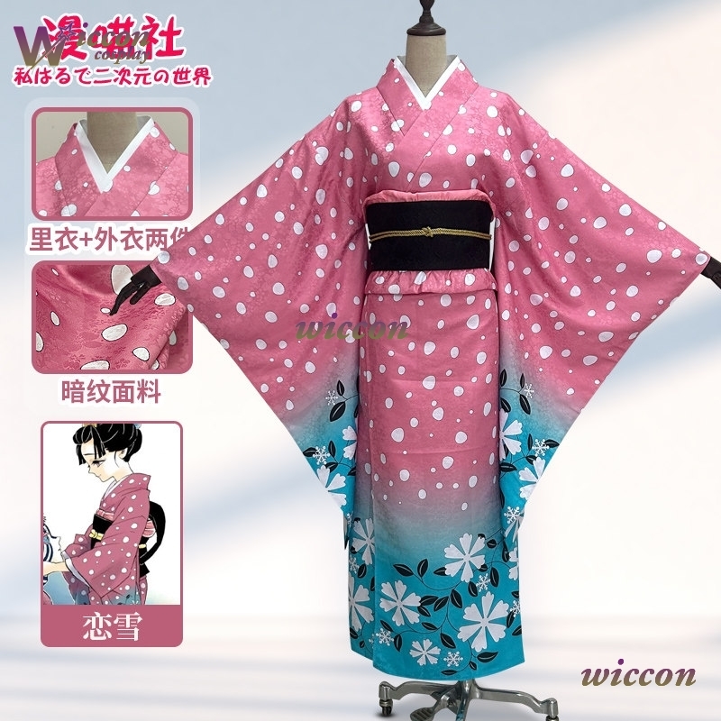 BAI Koyuki Cosplay Kostümü Jap - Men'S Kimono Accessories incelemesi ve fiyatı